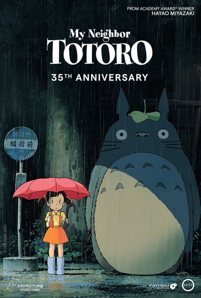 Japan Thess: Neighbor Totoro (Ελεύθερη είσοδος)